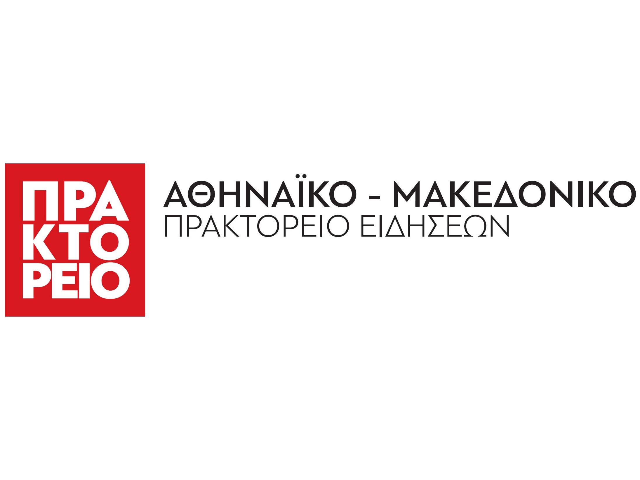 Αθηναϊκό-Μακεδονικό Πρακτορείο Ειδήσεων