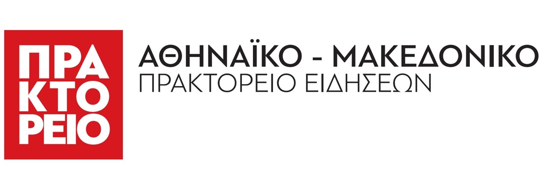 Αθηναϊκό-Μακεδονικό Πρακτορείο Ειδήσεων