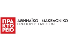 Αθηναϊκό-Μακεδονικό Πρακτορείο Ειδήσεων
