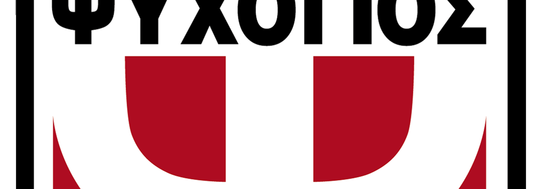 με την εκδοτική παραγωγή να εκκινεί το 1979 από ένα μικρό γραφείο στον ημιώροφο της οδού ακαδημίας 91 με τέσσερις παιδικούς τίτλους, για να ακολουθήσουν πολύ σύντομα βιβλία-σταθμοί της παγκόσμιας λογοτεχνικής σκηνής, , όπως το αρωμα και ο θεοσ των μικρων πραγματων, οι εκδόσεις ψυχογιός (με γ.ε.μη. 008991901000 και με αφμ 998383931) είναι σήμερα ο μεγαλύτερος εκδοτικός οίκος στην ελλάδα.


για περισσότερες πληροφορίες επισκεφθείτε την ιστοσελίδα https://www.psichogios.gr/el/