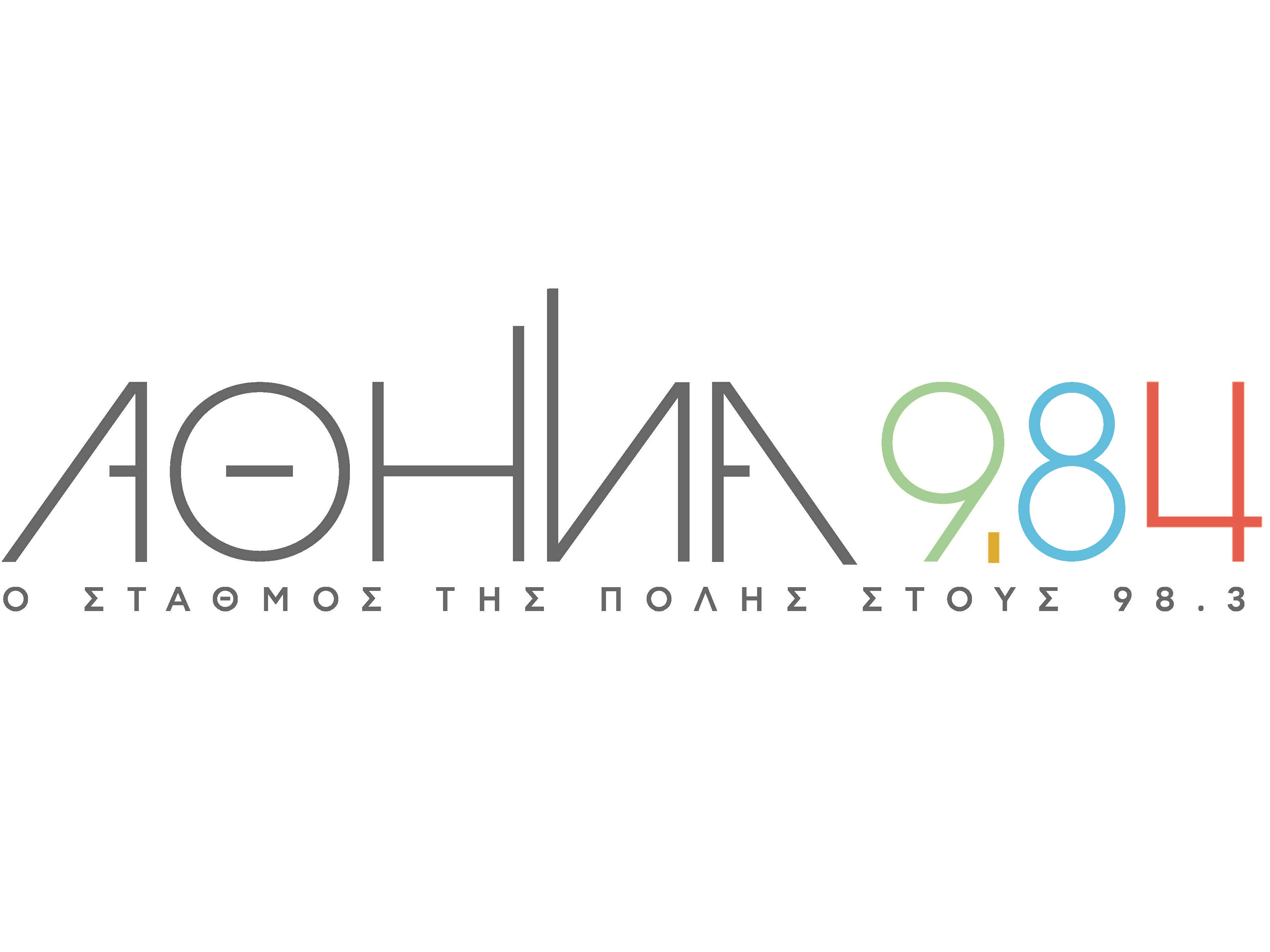 Αθήνα 9. 84 -  Το Ραδιόφωνο της Πόλης